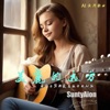 SuntyAion - 美丽的远方