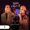 Assala - Asma Lmnawar - Sid Lghram