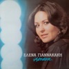Elena Giannakaki - Katse Kala Kardia Mou