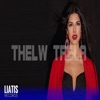 Thelw Trela - Single
