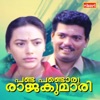 K.J. Yesudas - Thankasooryathidambaaro
