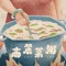 Cabbage Congee (feat. 洪佩瑜) cover