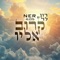 קרוב אליו cover