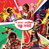 Airtel Buzz - Airtel-এর দুনিয়ায় বন্ধু সবাই!