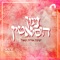 ניגון הוסיאטין cover