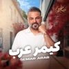 كيمر عرب - Single