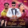 Mithi Mithi Bolan Aali - Single