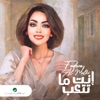 Enta Ma Tetaab - Single