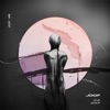 Aeon - EP