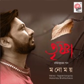 Esho Esho Ogo Shyam Chhaya - Manomay Bhattacharya