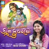 Kiran Prajapati - Koyal Bole Kuku