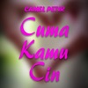Cuma Kamu Cin - Single