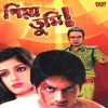 Piya Tumi (Original Motion Picture Soundtrack)