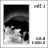 Chopjob / Deadweight - Single