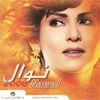 Nawal - Lkeet Rouhi