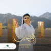 Al Madhanin - Single