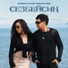 Сезбейсиң - Single