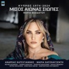 Maria Theodotou - Araxni
