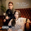 Ako Ba Talaga? - Single