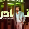 Mesh Bas Habibik - Single