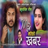 Ma Mareko Khabar - Single