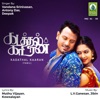 Kadathal Kaaran - EP