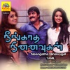 Neengatha Ninaivugal (Original Motion Picture Soundtrack) - EP