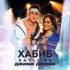 Джими Джими (feat. Sayli Ke) - Single