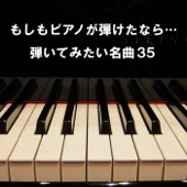 Moshimo Piano Ga Hiketa Nara...Hiite Mitai Meikyoku 35 artwork