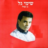 תני לי סימן artwork