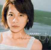 Maggie Chiang - 明天愛誰
