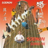 Soemon Sono Ni artwork