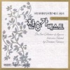 국립합창단 - 내가 매일 기쁘게