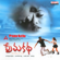 Devudu Karunisthadani - Rajesh & Anuradha Sriram