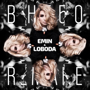 EMIN & LOBODA Смотришь в небо (Remake)