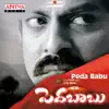 Peda Babu (Original Motion Picture Soundtrack) - EP album lyrics, reviews, download
