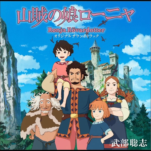 Satoshi Takebe – “Ronia the Robber’s Daughter” TV anime Original ...