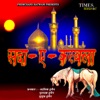 Mushtaq Hussain - Mashahoor Hain Kasam Se