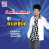ปอยฝ้าย มาลัยพร - งานเข้า