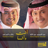 Inta Wa Ana - Rashed Al Majid & Abdul Majeed Abdullah