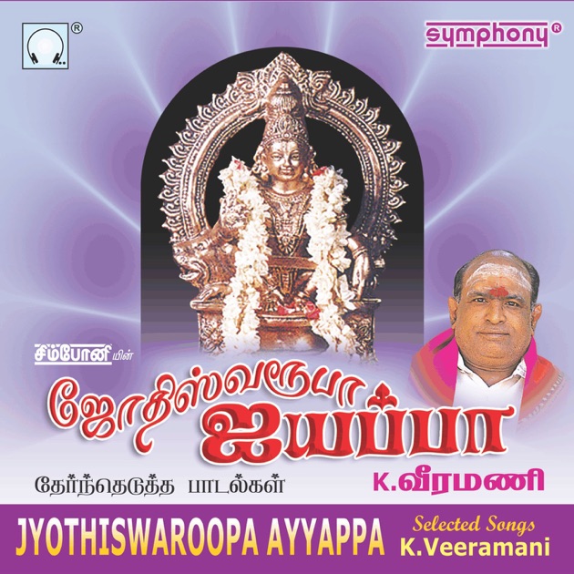 Ayyappan Songs By K Veeramani A V Ramanan On Apple Music