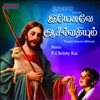 Murugan & Srilekha Parthasarathy - Ennai Jeeva