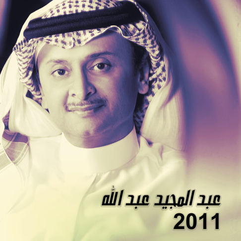 Ø¹Ø¨Ø¯ Ø§Ù„Ù…Ø¬ÙŠØ¯ Ø¹Ø¨Ø¯ Ø§Ù„Ù„Ù‡ Bei Apple Music