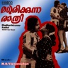 P. Jayachandran - Ding Dang Ding Dang