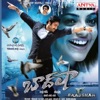 Baadshah (Original Motion Picture Soundtrack) - EP