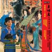 Chen Gang: Violin Concerto "Wang Zhaojun" - Takako Nishizaki, 香港管弦樂團 & Yip Wing-Sie