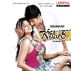 Golimaar (Original Motion Picture Soundtrack) - EP