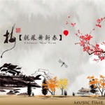 Music Time - Feng Yang Flower Drum