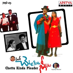 Chettu Kinda Pleader (Original Motion Picture Soundtrack) - EP