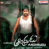 Andhrudu (Original Motion Picture Soundtrack) - EP - Ranjith, Sahithi & Mathangi